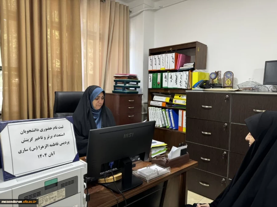 ثبت نام حضوری دانشجو معلمان استعداد برتر و تاخیر گزینش 2