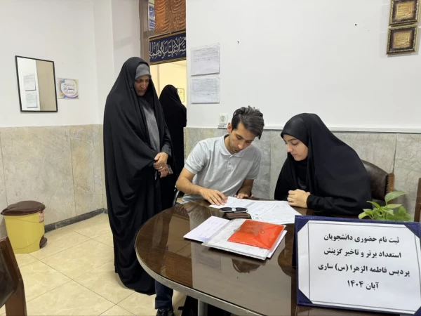 ثبت نام حضوری دانشجو معلمان استعداد برتر و تاخیر گزینش 4
