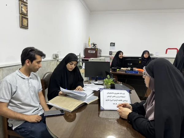 ثبت نام حضوری دانشجو معلمان استعداد برتر و تاخیر گزینش 6