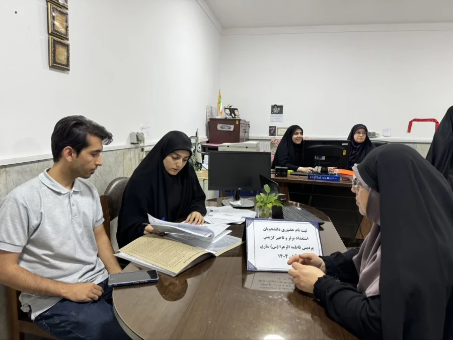 ثبت نام حضوری دانشجو معلمان استعداد برتر و تاخیر گزینش 6