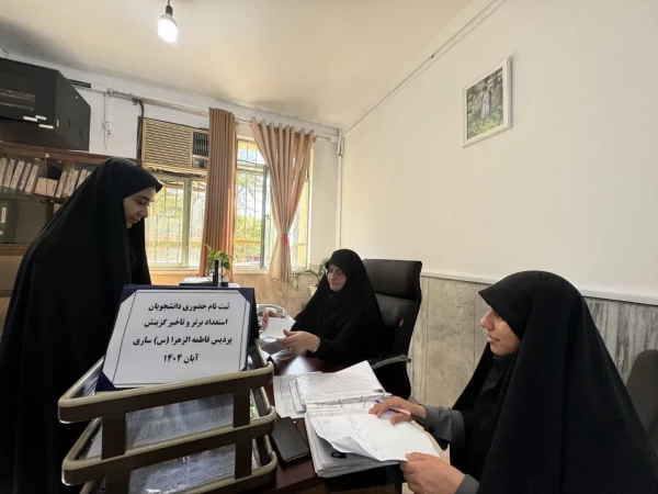 ثبت نام حضوری دانشجو معلمان استعداد برتر و تاخیر گزینش 7