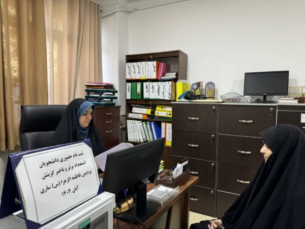 ثبت نام حضوری دانشجو معلمان استعداد برتر و تاخیر گزینش 9