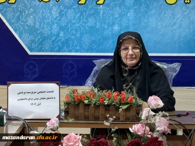 نشست صمیمی ریاست پردیس خواهران با دانشجو معلمان

نشست صمیمی ریاست پردیس خواهران با دانشجو معلمان بومی سرای دانشجویی