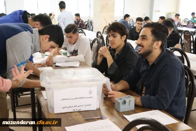 برگزاری ششمین دوره انتخابات انجمن ورزش خوابگاهی پردیس دکتر شریعتی ساری با حضور حداکثری و پرشور دانشجویان