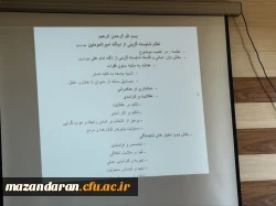 دوره آموزشی (بالندگی) دانشگاه فرهنگیان مازندران به صورت برخط در پردیس خواهران 2