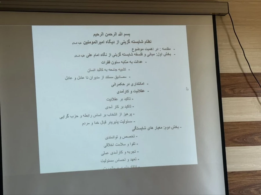 دوره آموزشی (بالندگی) دانشگاه فرهنگیان مازندران به صورت برخط در پردیس خواهران 2