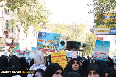  راهپیمایی باشکوه روز ملی مبارزه با استکبار جهانی 