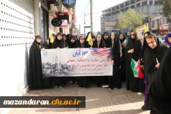  راهپیمایی باشکوه روز ملی مبارزه با استکبار جهانی  5