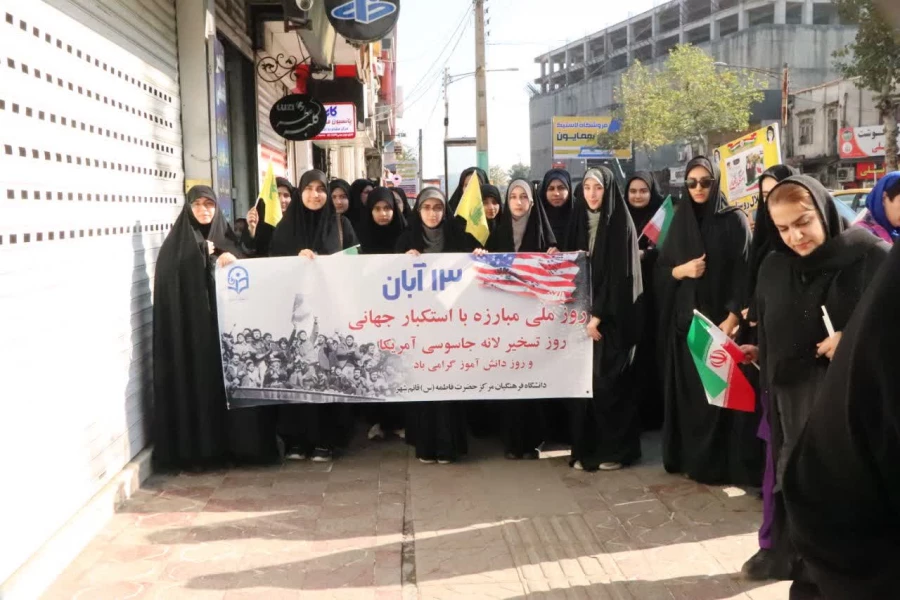  راهپیمایی باشکوه روز ملی مبارزه با استکبار جهانی  5