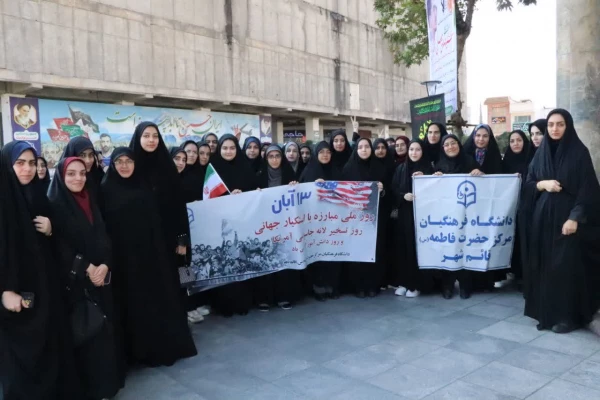  راهپیمایی باشکوه روز ملی مبارزه با استکبار جهانی  9