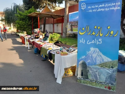 نمایشگاه صنایع دستی، نان و شیرینی بومی و ترشیجات مازندران