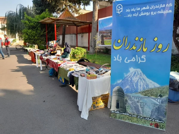 نمایشگاه صنایع دستی، نان و شیرینی بومی و ترشیجات مازندران 2