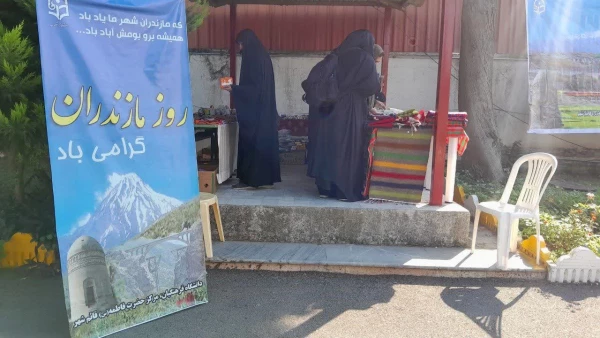 نمایشگاه صنایع دستی، نان و شیرینی بومی و ترشیجات مازندران 4