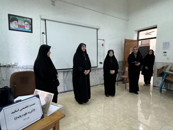 نشست تخصصی اساتید پردیس فاطمه الزهرا(س) ساری 2