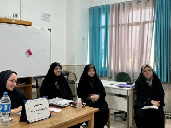 نشست تخصصی اساتید پردیس فاطمه الزهرا(س) ساری 2