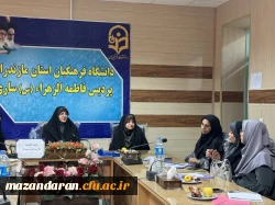 نشست تخصصی اساتید پردیس فاطمه الزهرا(س) ساری 2
