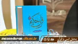 محفل انس با قرآن کریم در جمعی صمیمی از دانشجویان و عاشقان کلام وحی برگزار شد  3