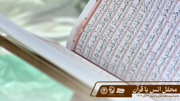 محفل انس با قرآن کریم در جمعی صمیمی از دانشجویان و عاشقان کلام وحی برگزار شد  4