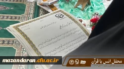 محفل انس با قرآن کریم در جمعی صمیمی از دانشجویان و عاشقان کلام وحی برگزار شد  5