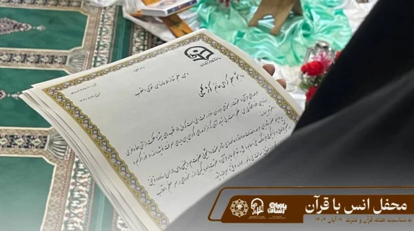 محفل انس با قرآن کریم در جمعی صمیمی از دانشجویان و عاشقان کلام وحی برگزار شد  5