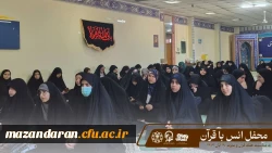 محفل انس با قرآن کریم در جمعی صمیمی از دانشجویان و عاشقان کلام وحی برگزار شد  7