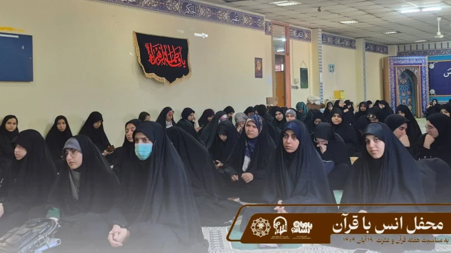 محفل انس با قرآن کریم در جمعی صمیمی از دانشجویان و عاشقان کلام وحی برگزار شد  7