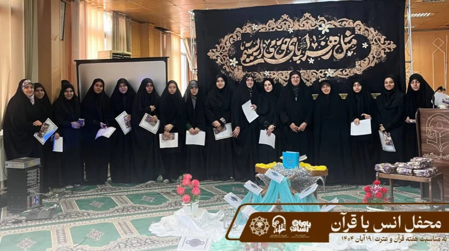 محفل انس با قرآن کریم در جمعی صمیمی از دانشجویان و عاشقان کلام وحی برگزار شد  8