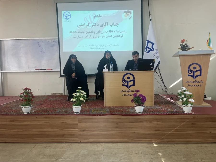 بازدید کرامتی رئیس اداره نظارت و ارزیابی دانشگاه فرهنگیان مازندران از قسمت های مختلف مرکز حضرت فاطمه(س)قائمشهر 2