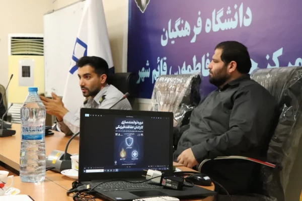 دوره توانمند سازی کارکنان حفاظت فیزیکی دانشگاه فرهنگیان استان مازندران به مناسبت هفته نکوداشت پدافند غیر عامل 6