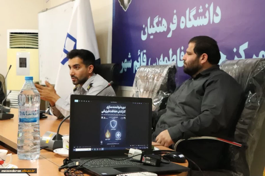 دوره توانمند سازی کارکنان حفاظت فیزیکی دانشگاه فرهنگیان استان مازندران به مناسبت هفته نکوداشت پدافند غیر عامل 6