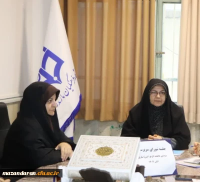 جلسه شورای سرپرستان شبانه روزی

جلسه شورای سرپرستان شبانه روزی پردیس خواهران برگزار شد