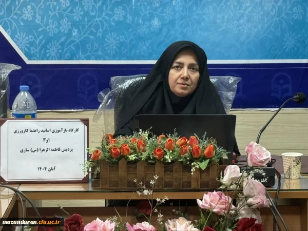 برگزاری سومین  جلسه بازآموزی کارورزی ۱ و۳   2