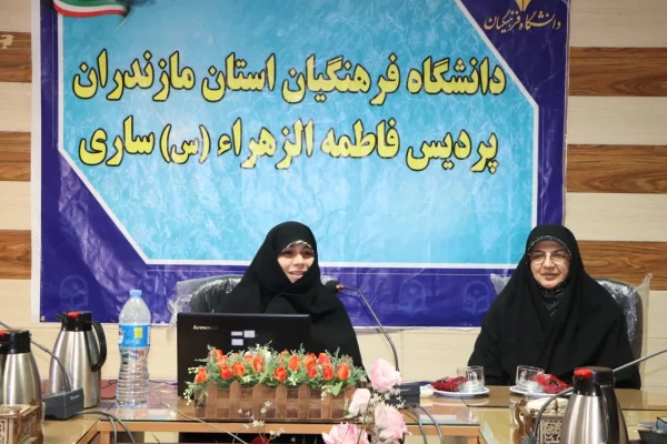 نشست تخصصی گروه معارف پردیس فاطمه الزهرا(س) ساری  2