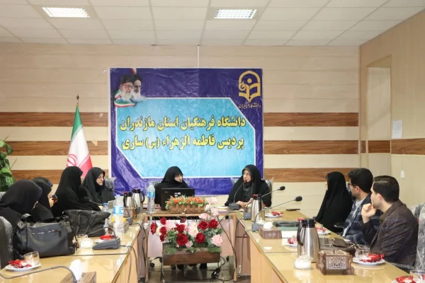 نشست تخصصی گروه معارف پردیس فاطمه الزهرا(س) ساری  2