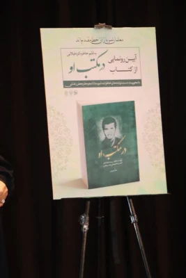 مراسم یادواره شهدای والامقام دانشجو معلم 5