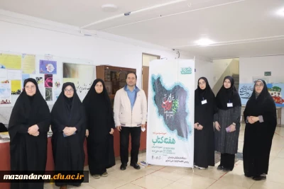 به مناسبت هفته کتاب و کتابخوانی 

به مناسبت هفته کتاب و کتابخوانی 