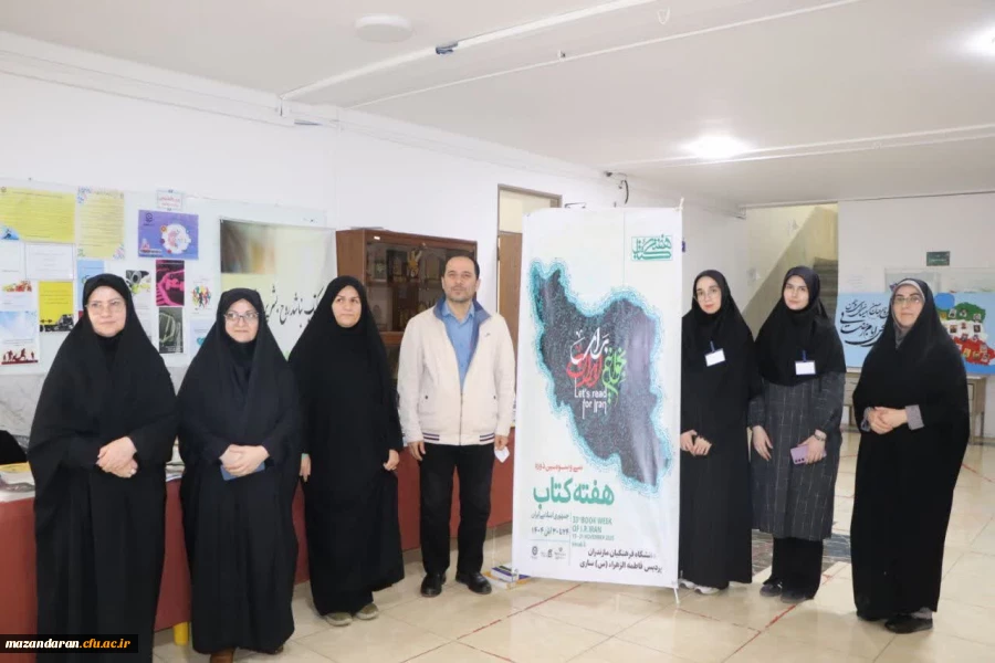 به مناسبت هفته کتاب و کتابخوانی  2