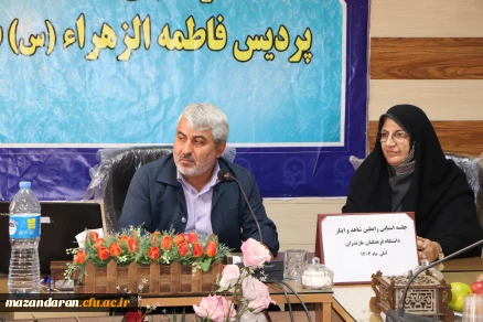 نشست رابطین شاهد و ایثار 

نشست رابطین شاهد و ایثار دانشگاه فرهنگیان مازندران