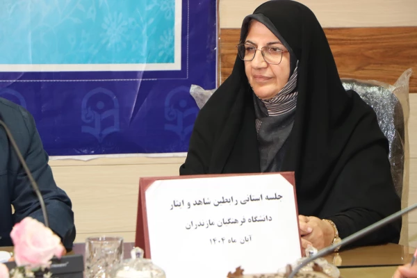 نشست رابطین شاهد و ایثار دانشگاه فرهنگیان مازندران 3