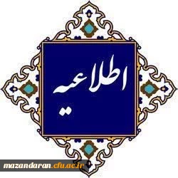 اطلاعیه فعال سازی مجدد سامانه گلستان برای ثبت درخواست ترفیع استحقاقی سال ۱۴۰۳
