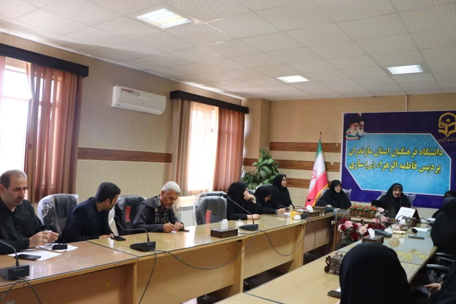 جلسه شورای اداری پردیس فاطمه الزهرا(س) ساری 2
