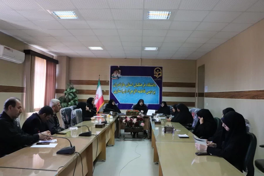 جلسه شورای اداری پردیس فاطمه الزهرا(س) ساری 2