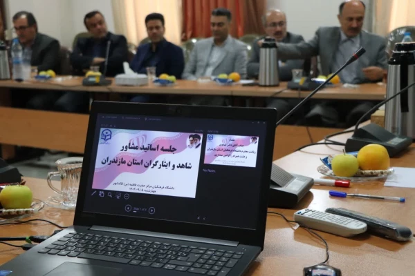 جلسه توجیحی با حضور اساتید مشاوره دانشجومعلمان شاهد وایثارگر 2