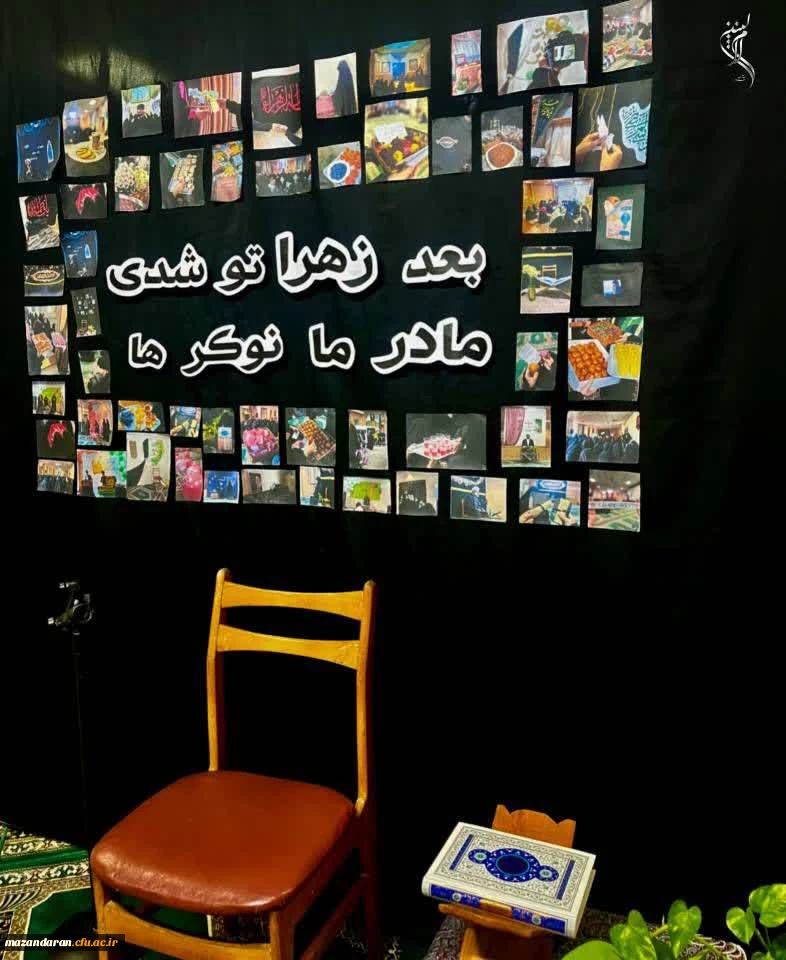 برگزاری مراسم عزاداری به مناسبت ایام وفات شهادت گونه ی بانوی وفاداری و ایثار، حضرت ام البنین(س)،  2