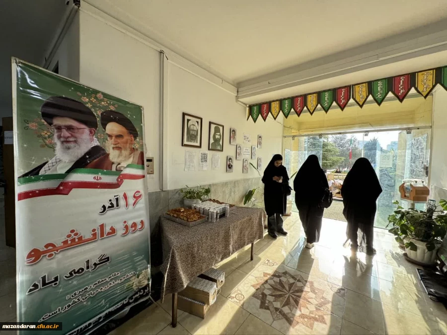 فرارسیدن ۱۶ آذر، روز دانشجو 8