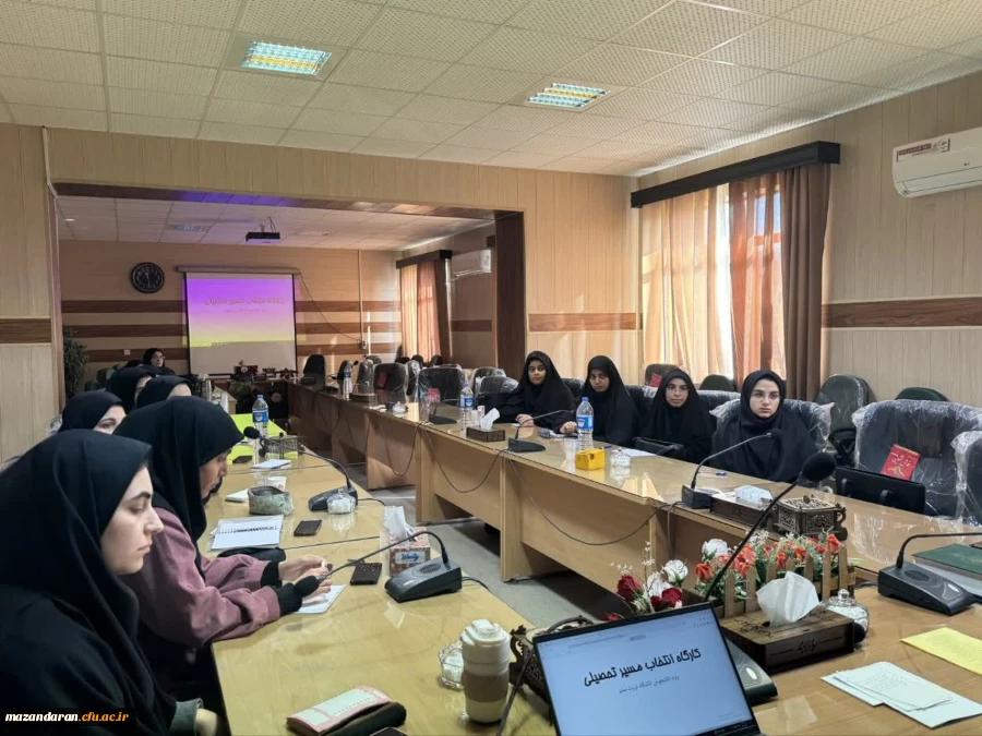 کارگاه انتخاب آگاهانه به همت حوزه پژوهش 3