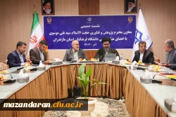 نشست معاون پژوهش و فناوری با اعضای هیأت علمی و معارفه سرپرست دانشکده علوم تربیتی دانشگاه فرهنگیان مازندران
 14