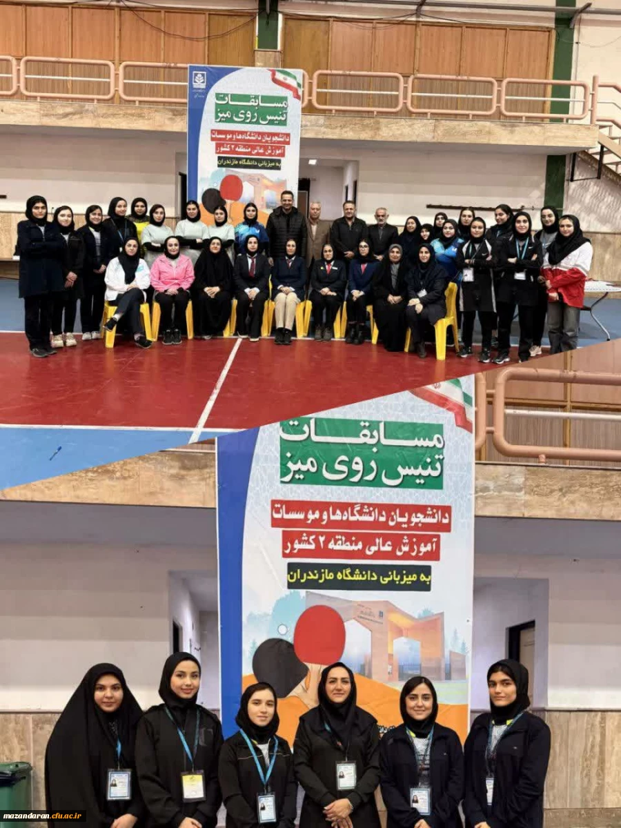 بریک به تیم تنیس روی میز دانشگاه فرهنگیان استان مازندران
 کسب مقام سوم تیمی دانشگاههای مناطق ۲ کشو 2