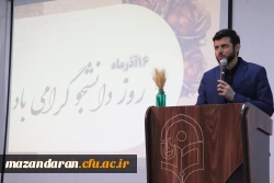 برگزاری ویژه برنامه روزدانشجو 9