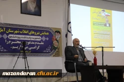 برگزاری همایش نیروهای انقلاب 9